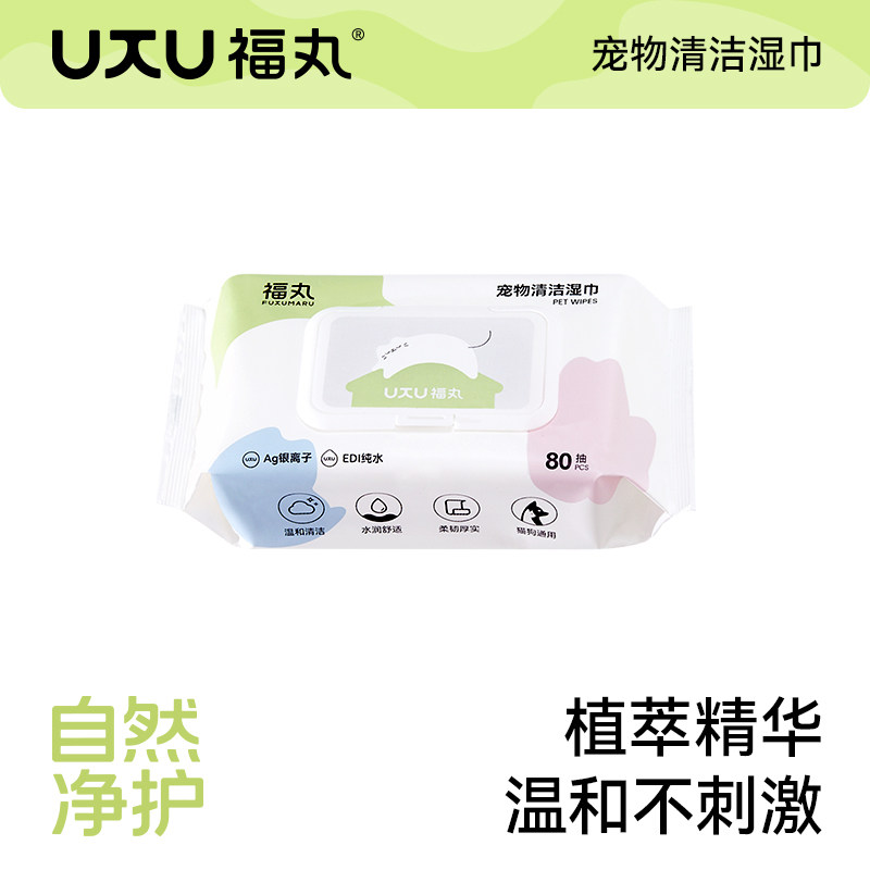 福丸宠物湿巾除臭抑菌猫咪狗狗专用湿纸巾免洗擦脚清洁护理用品