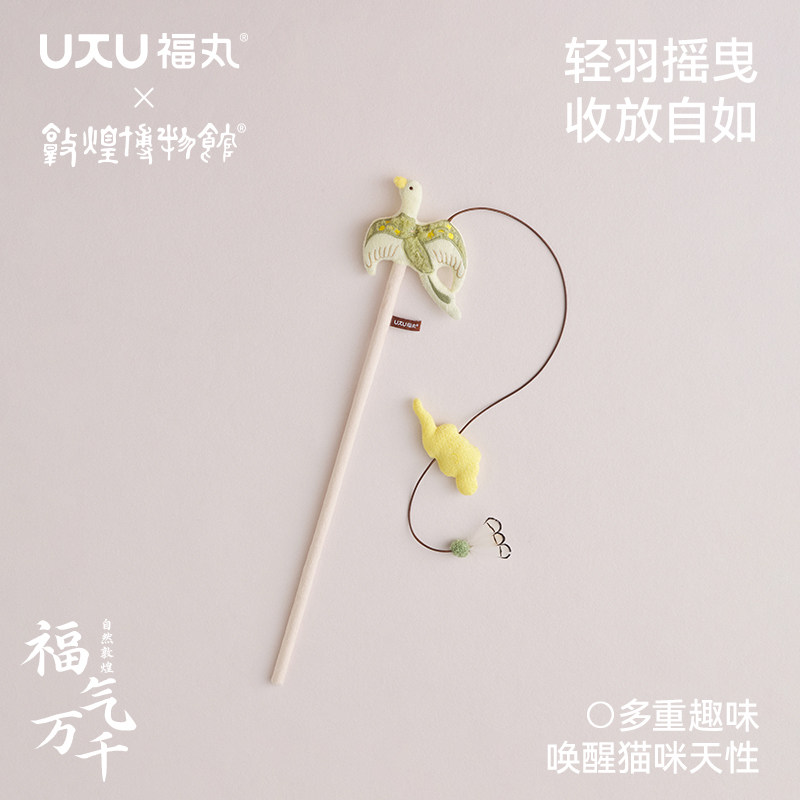 【福丸x敦煌博物馆】瑞兽逗猫棒·翼马款逗猫自嗨解闷猫玩具
