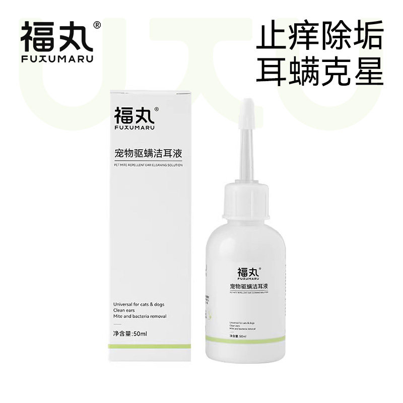 福丸猫咪洗耳液耳螨猫用狗狗滴耳液宠物专用耳垢耳炎耳朵清洁液