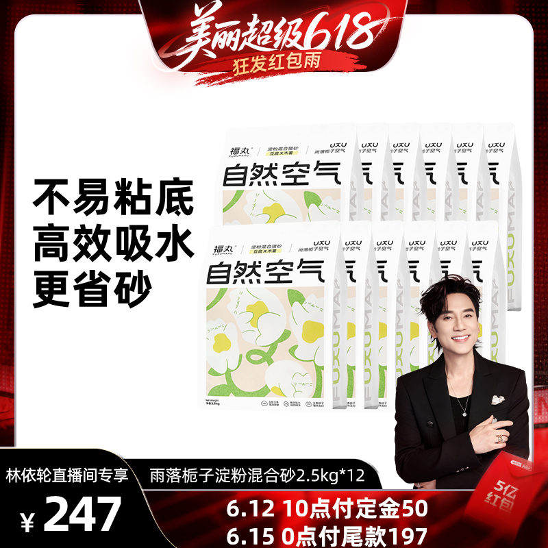 ֱ䡿618ӰľèɰǿЧճɰ247.35Ԫ