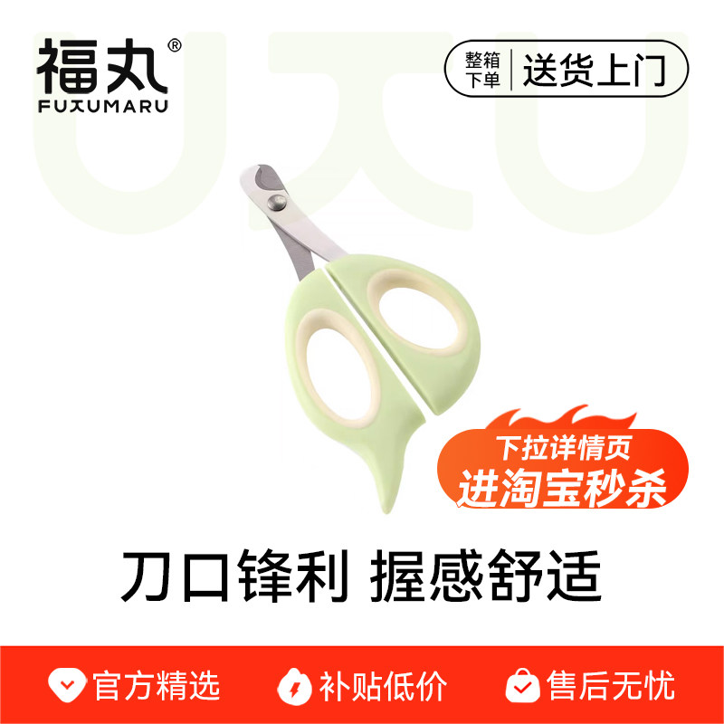 【淘宝秒杀】猫咪指甲剪猫咪剪指甲神器宠物指甲刀指甲钳猫爪剪刀