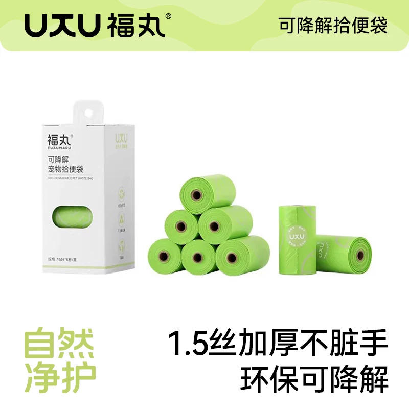 福丸可降解加厚宠物拾便袋