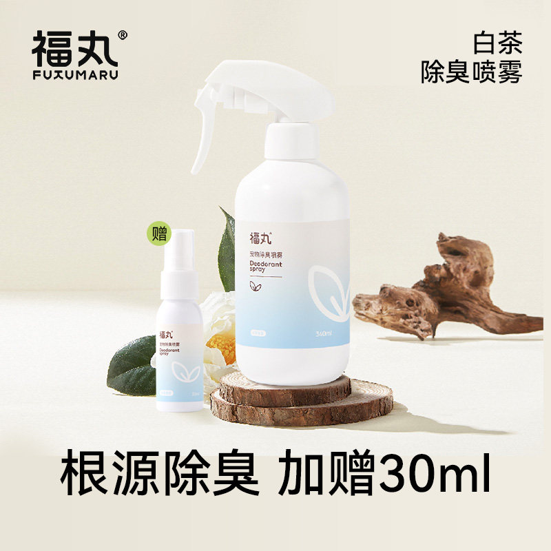 福丸白茶宠物除臭剂猫咪狗狗杀菌喷雾分解剂室内去尿味猫砂除味剂,宠物/宠物食品及用品,猫狗环境除臭/除菌剂,淘宝优惠券,粉丝福利购,淘宝优惠卷