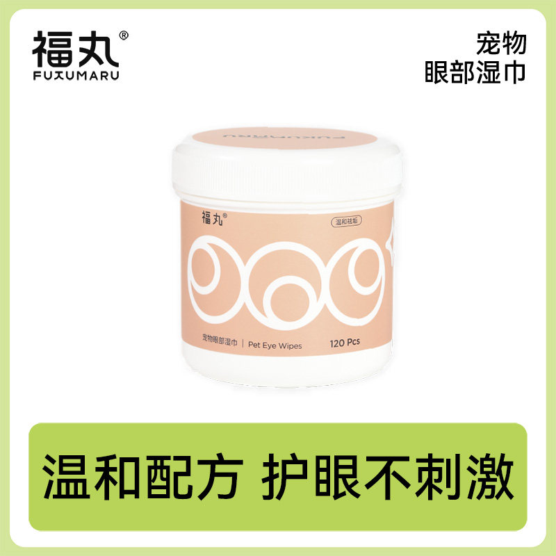眼部神器120片猫咪专用宠物湿巾
