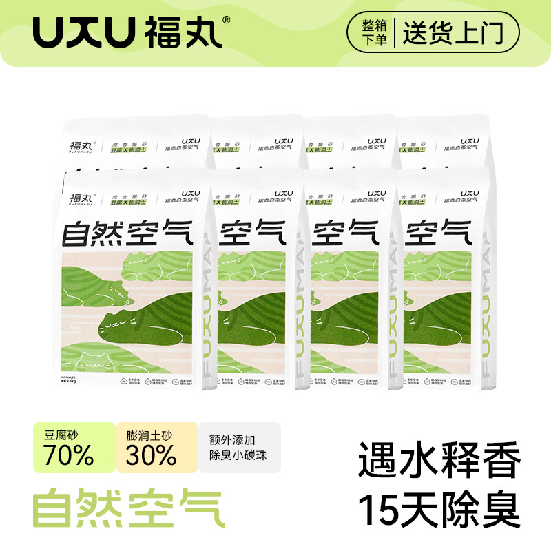 福丸白茶爆款猫砂豆腐膨润土混合猫砂低尘不易粘底除臭砂宠物用品