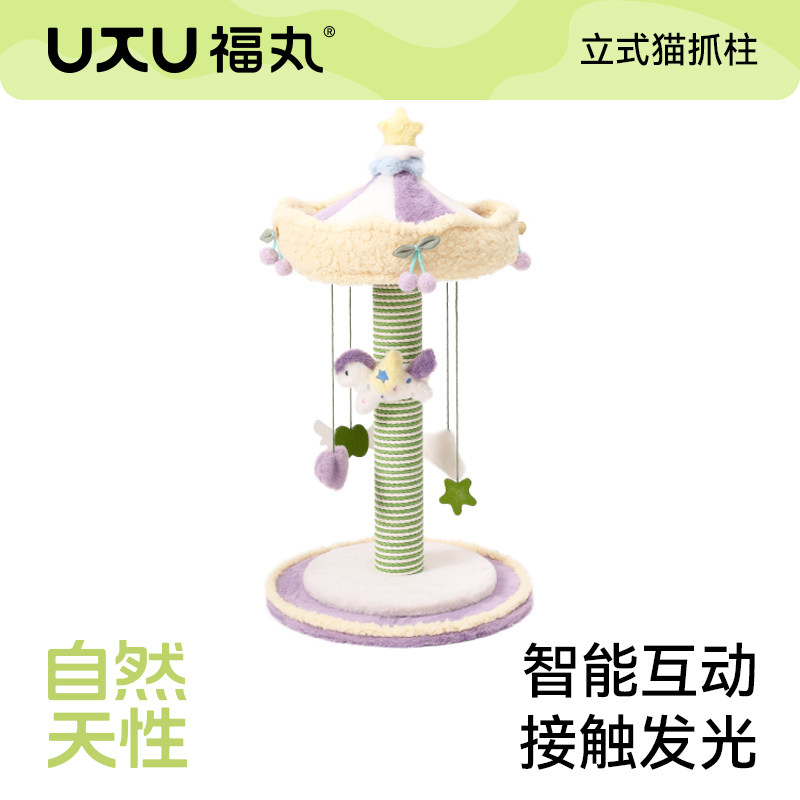 福丸旋转木马猫抓板立式牛皮纸绳猫抓柱猫爬架猫爪板不易掉屑