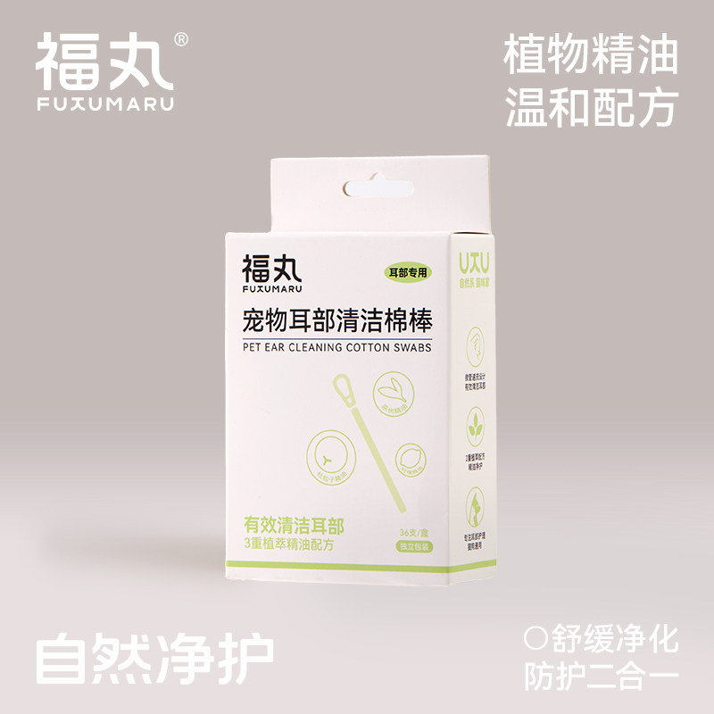 福丸宠物耳部棉签棒猫用狗用清理棉棒掏耳朵清洁耳道狗狗猫咪用品