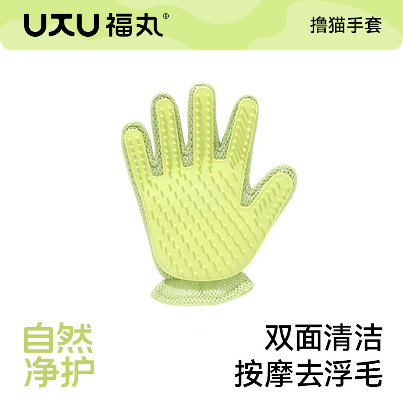 福丸撸猫手套猫咪去浮毛梳子长毛猫清理神器双面按摩梳毛宠物清洁