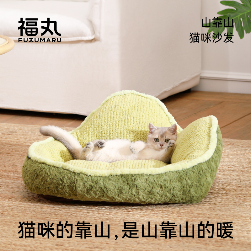福丸山靠山宠物沙发猫窝可拆洗四季通用猫咪沙发床保暖狗窝睡垫