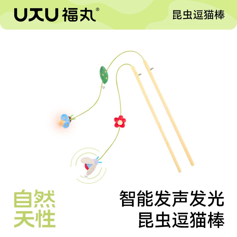 福丸昆虫逗猫棒耐抓咬猫咪玩具自嗨解闷神器带铃铛发光猫玩具用品图片