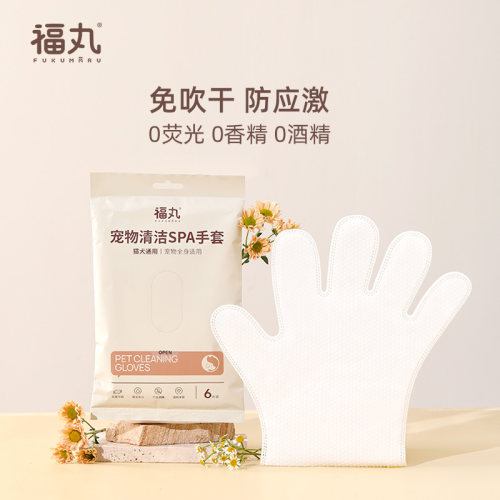 福丸宠物免洗手套湿巾手套
