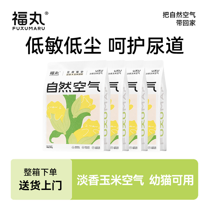 福丸玉米味抑菌快速结团豆腐猫砂