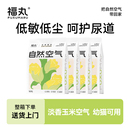 福丸猫咪用品豆腐猫砂玉米味抑菌除臭快速结团宠物猫咪猫砂10公斤