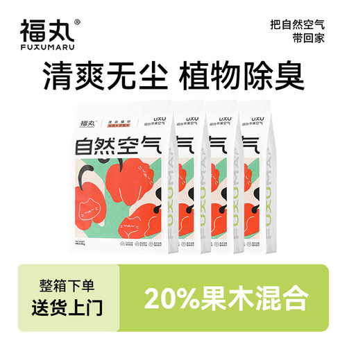 福丸苹果木混合豆腐猫砂除臭抑菌