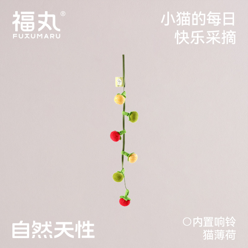 福丸番茄逗猫棒耐咬猫咪玩具自嗨解闷神器带铃铛玩具