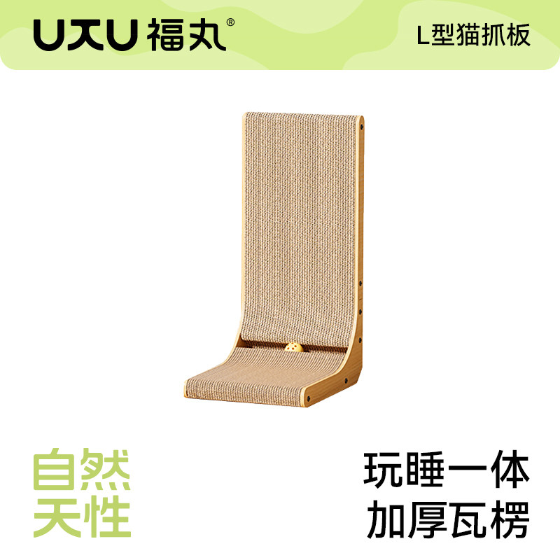 福丸L型猫抓板立式耐磨不易掉屑猫窝一体耐抓瓦楞纸猫爪板猫玩具