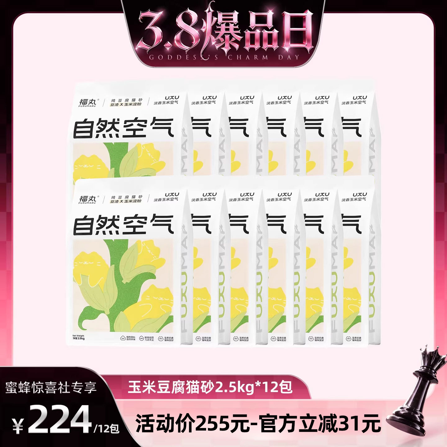 ��38��Ʒ�ա�����è����Ʒ����èɰ����ζ�־��������ų���èɰ 224Ԫ