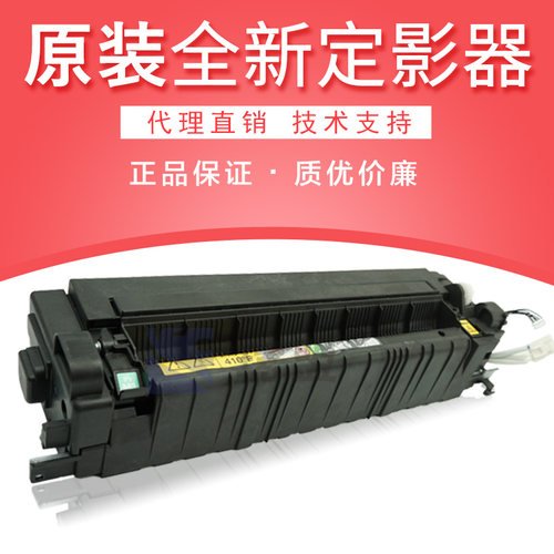 柯尼卡美能达bh287原装定影组件