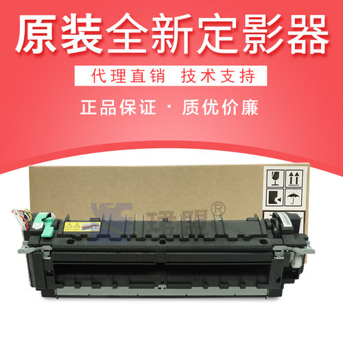 美能达C226i C286i柯美C7222i C7228i震旦C229 C289定影器组件