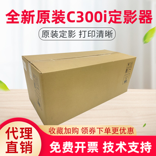 C360i C300i C450i C550i C750i定影组件 柯美 C650i 美能达C250i