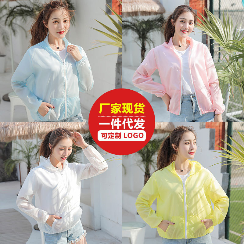 2025夏季新款防晒衣女纯色超薄透气速干防晒服户外冰丝网红款外套