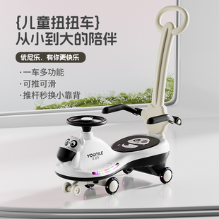 优尼乐新款儿童扭扭车1一3岁防侧翻宝宝溜溜车静音轮手推滑行童车