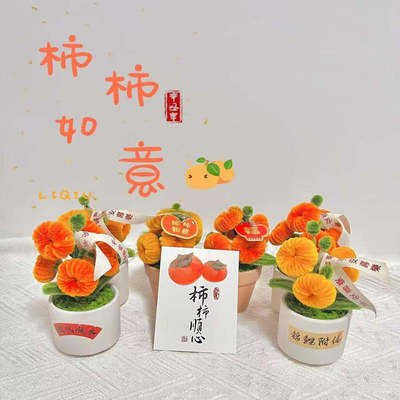 扭扭棒diy小盆栽手工编织花束