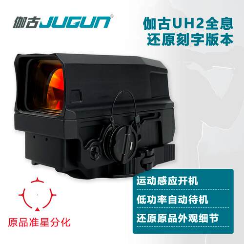 UH2金属高倍数闪光灯望远镜