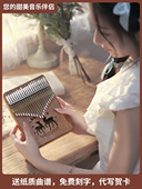 21音卡林巴拇指钢琴真正 手指钢琴女孩五指钢琴卡林巴乐器简单易