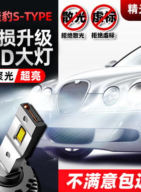 远光改装超亮led氙气灯泡