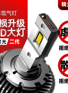 奔驰CLK240 CLK280 CLK350 CLK500远近光氙气灯泡改装LED大灯D2S