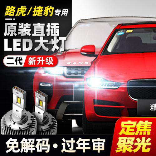 即插即用/无损安装/超亮超聚光/可过年审