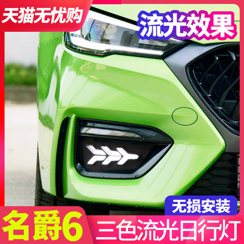改装led日间行车灯