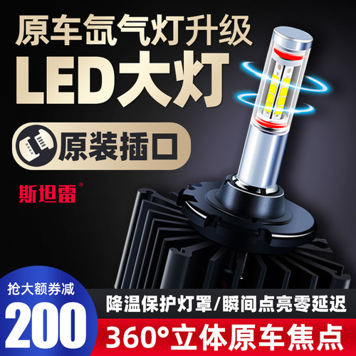无损改装超亮D1S氙气灯泡原厂