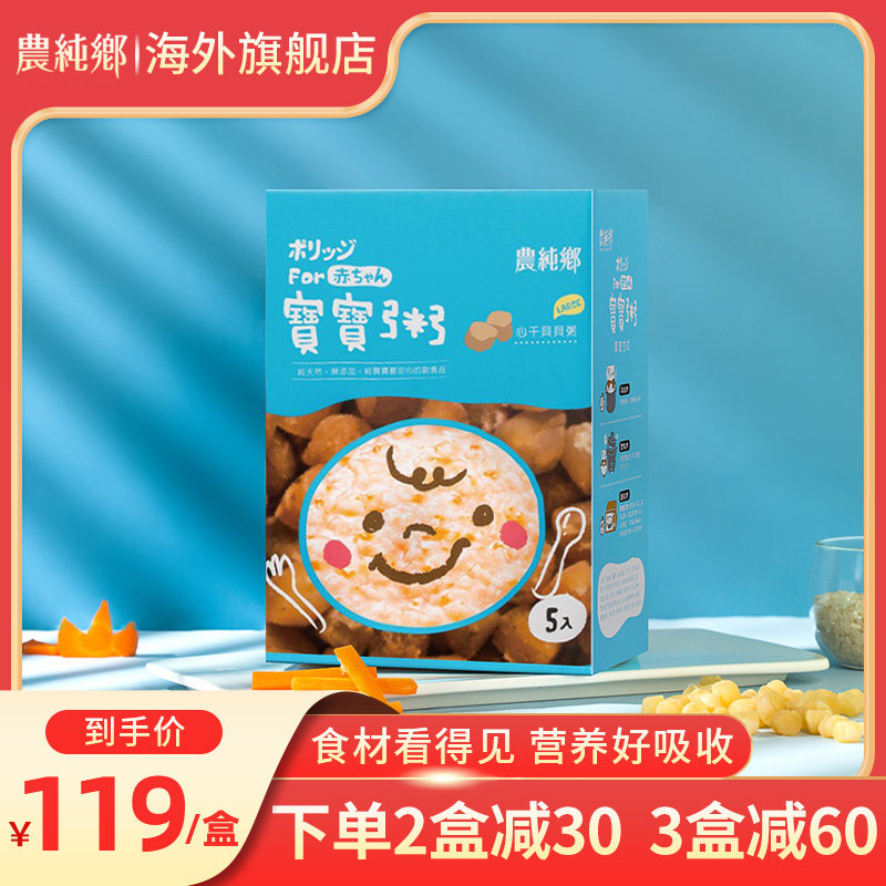 宝宝即食粥价格 宝宝即食粥图片 星期三