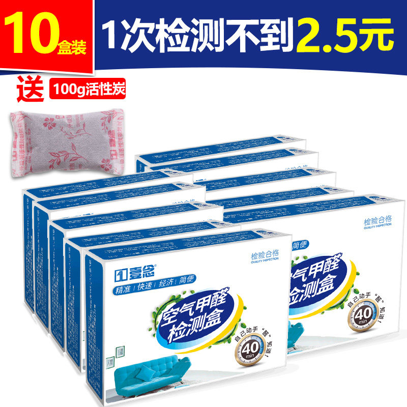 测甲醛雾霾pm2.5家用一次性试纸专业室内空气检测仪测试质量盒