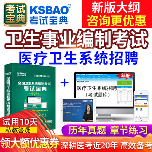 2026年医疗卫生系统事业单位招聘考试宝典妇幼保健学题库历年真题