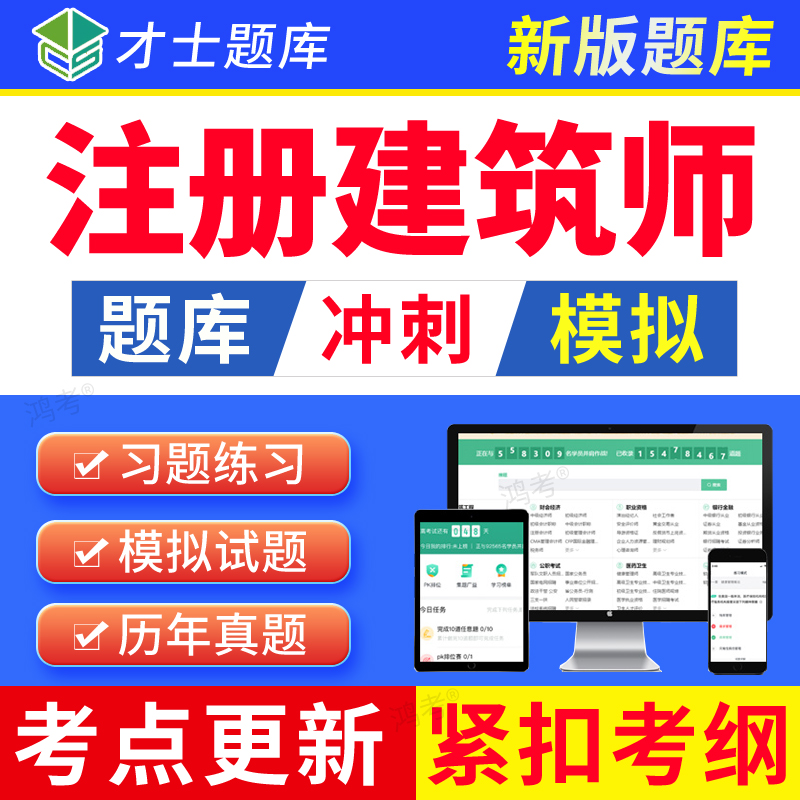 紧扣新考试大纲，历年真题，章节练习，正品