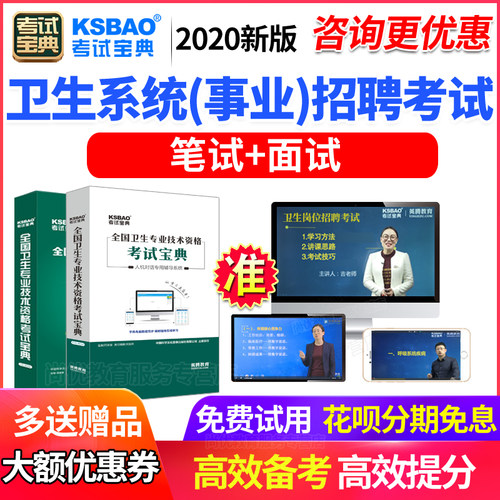 免费试用 历年真题库 多机同步 咨询更优惠