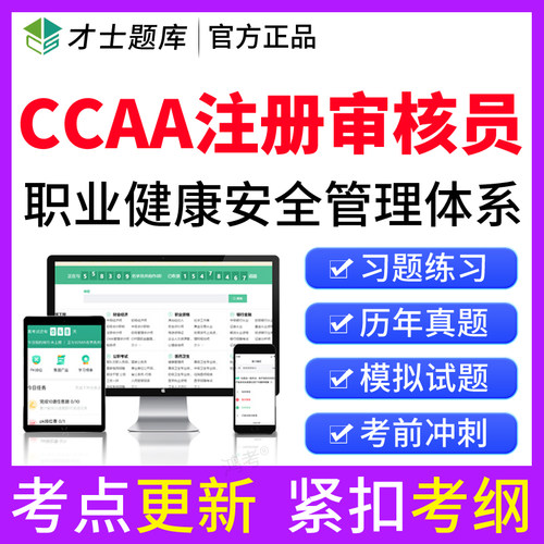 紧扣新考试大纲，历年真题，章节练习，正品