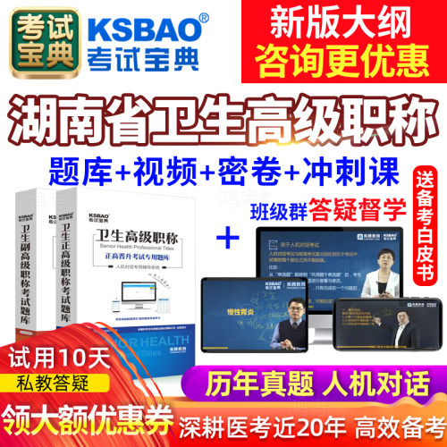 免费试用 历年真题库 多机同步 咨询更优惠