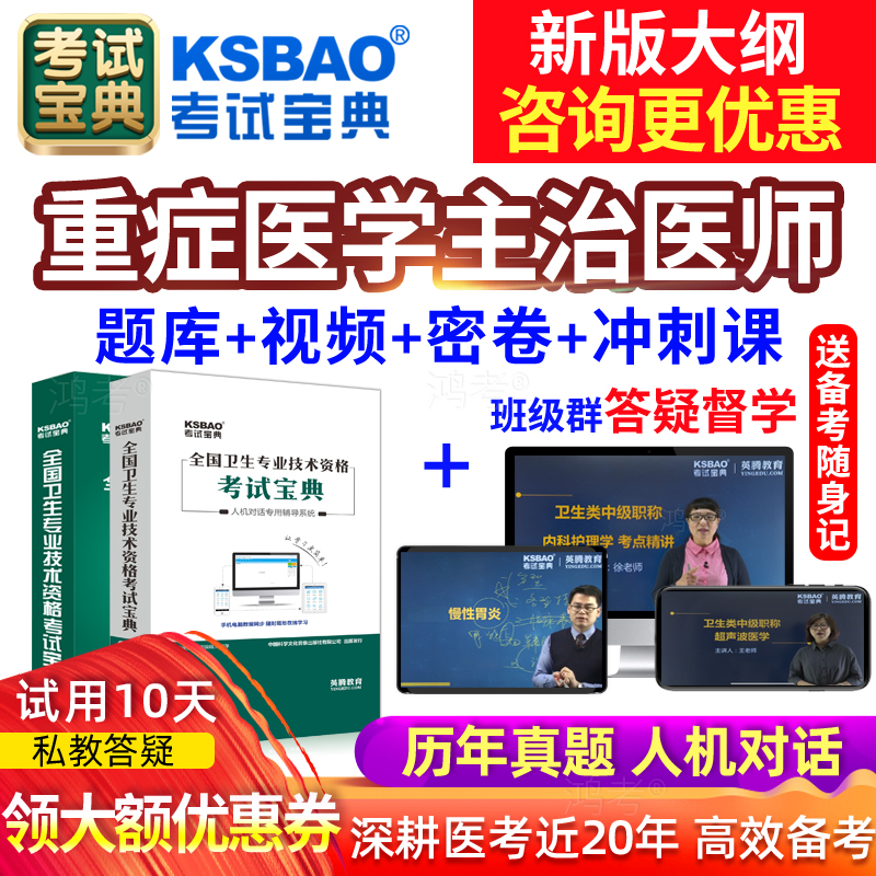 免费试用，考试题库，视频课件，考前冲刺