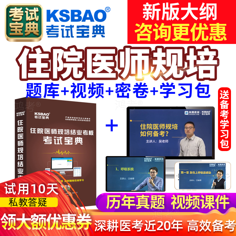 免费试用 历年真题库 多机同步 咨询更优惠