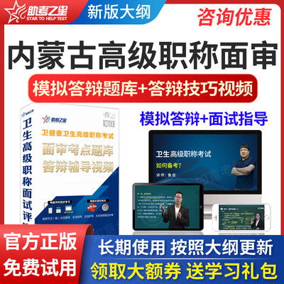 2024年内蒙古护理学高级职称面审答辩题库正副高评审面试历年真题