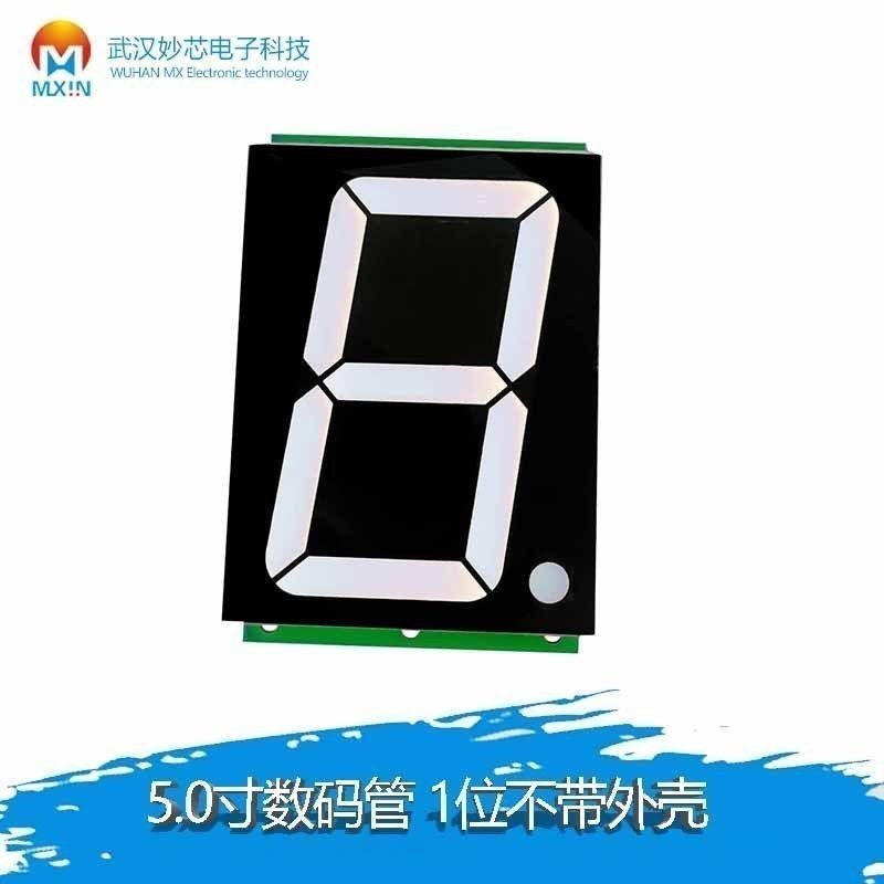 74HC595静态驱动8段数码管显示模块可无缝串联5寸1位数码管显示屏