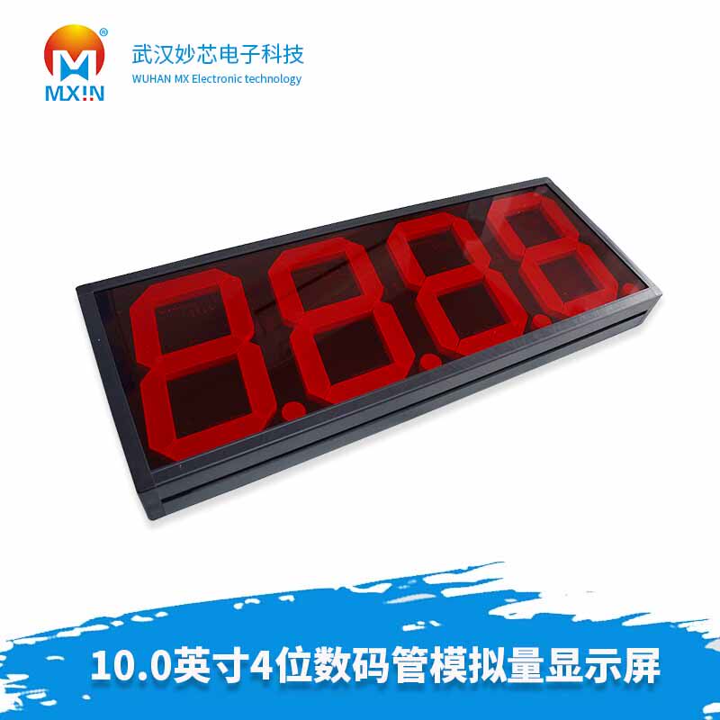 bcd码数码管显示模块10寸控制模块led大屏幕串口显示屏数码管模块