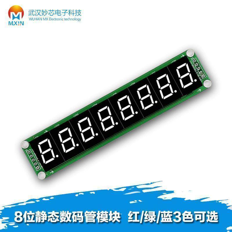 8位数码管模块74HC595静态驱动8段数码管显示模块无缝串联0.5英寸图片
