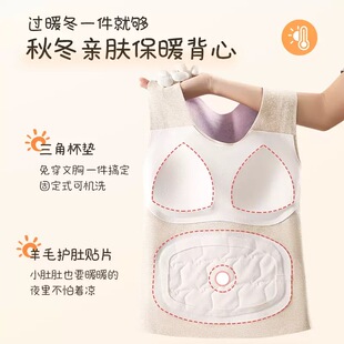 双面德绒护肚保暖背心~初高中大童固定罩杯 蚕丝羊毛文胸内衣