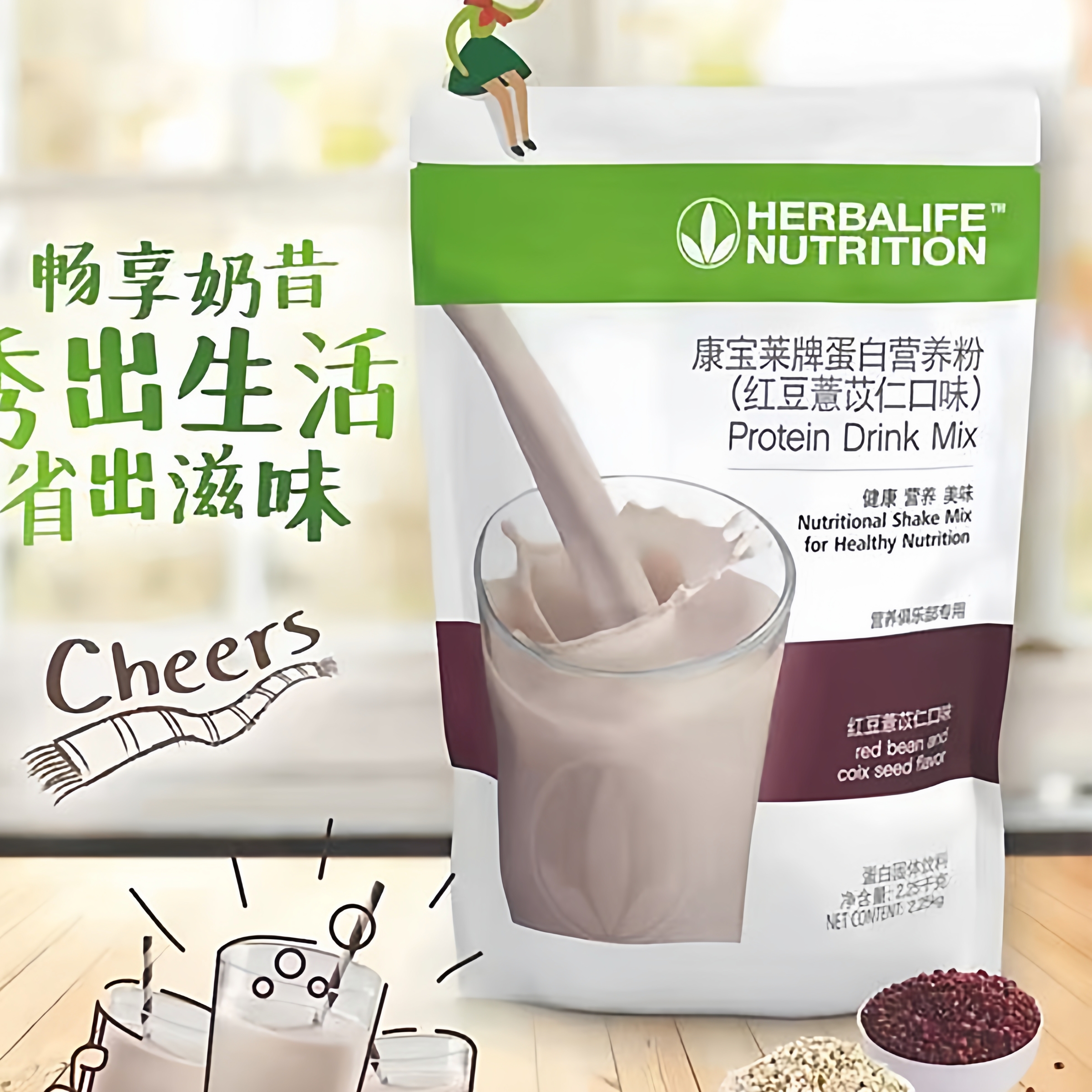 国产康宝莱大袋装奶昔代餐蛋白营养粉2.25KG红豆芒果曲奇口味