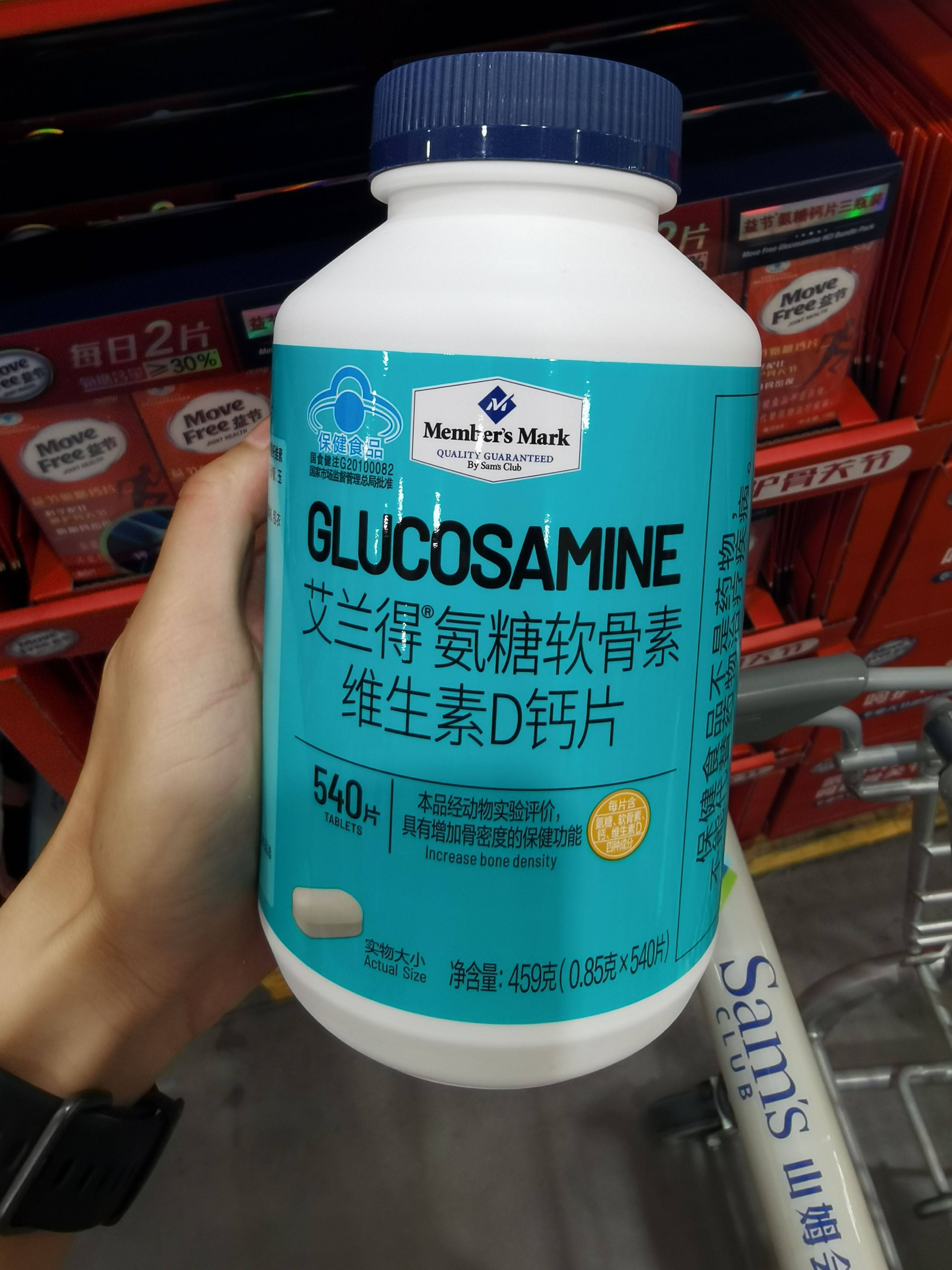 山姆超市members mark氨糖软骨素维生素D钙片软胶囊540粒量贩装